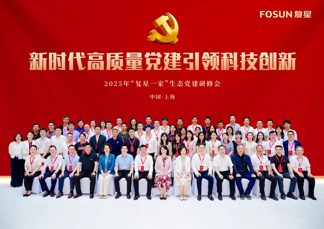 海南矿业在“复星一家”生态党建研修会上双线获奖 九游（NineGame）娱乐中国-官方网站
科创融合显成效